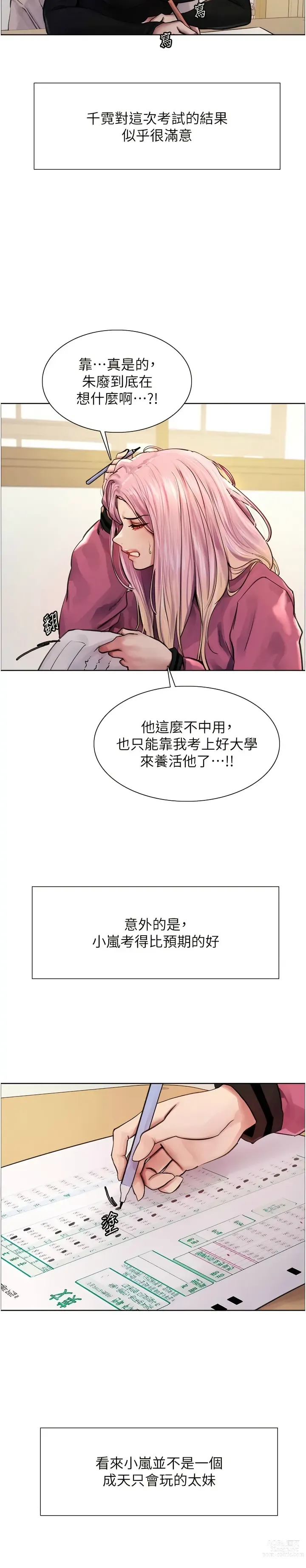 Page 9 of manga 色轮眼/ Sex Stopwatch 1-20