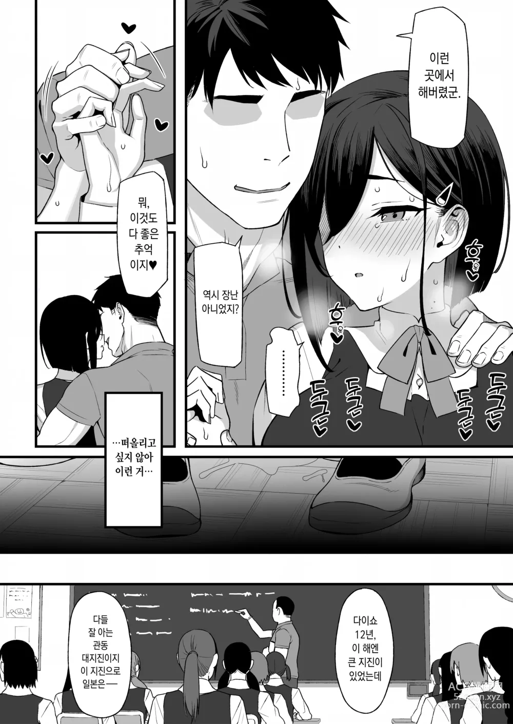 Page 15 of doujinshi Gentei Manga