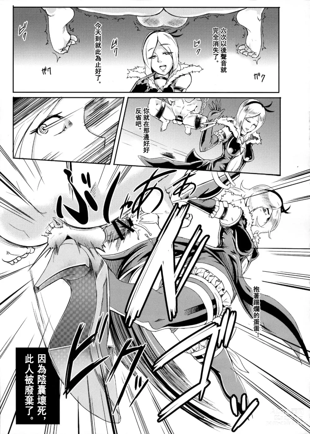 Page 60 of doujinshi PreCure Sakusei Stars