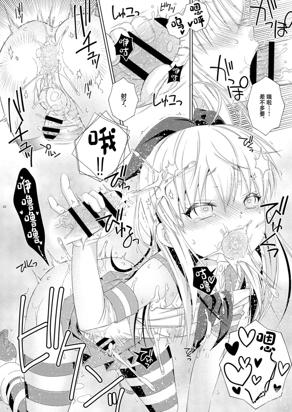 Page 21 of doujinshi Shimakaze-kun no Hatten Toilet Challenge!