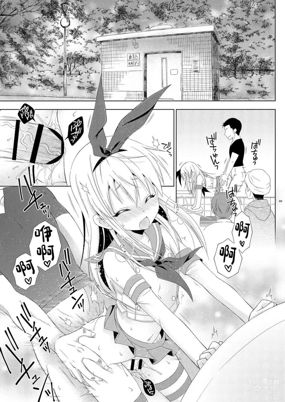 Page 4 of doujinshi Shimakaze-kun no Hatten Toilet Challenge!