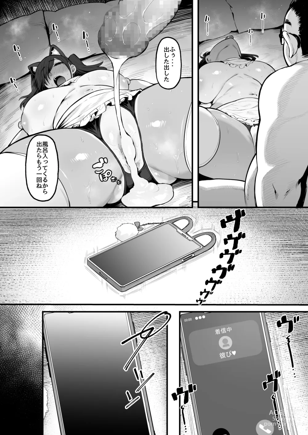 Page 75 of doujinshi Pool