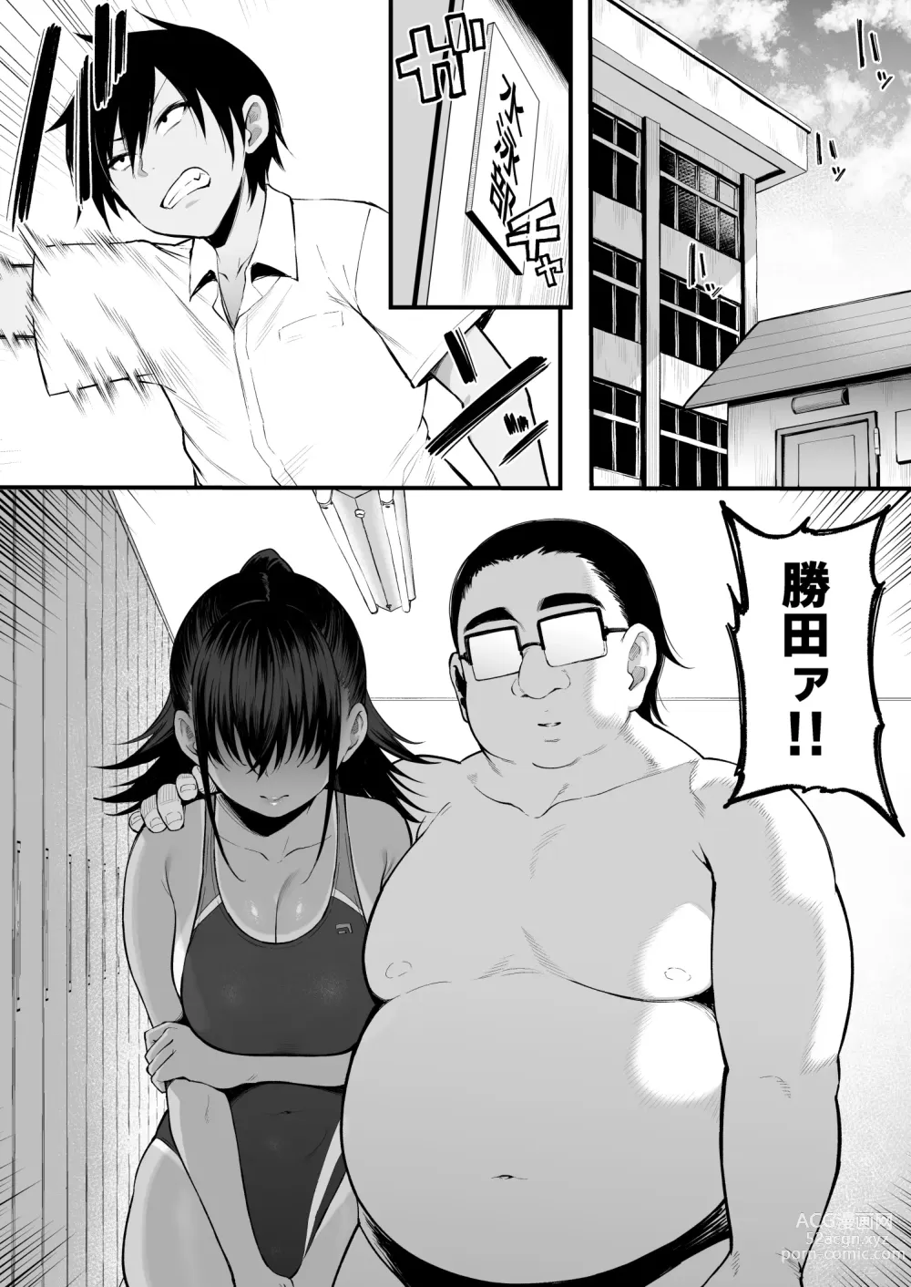 Page 78 of doujinshi Pool