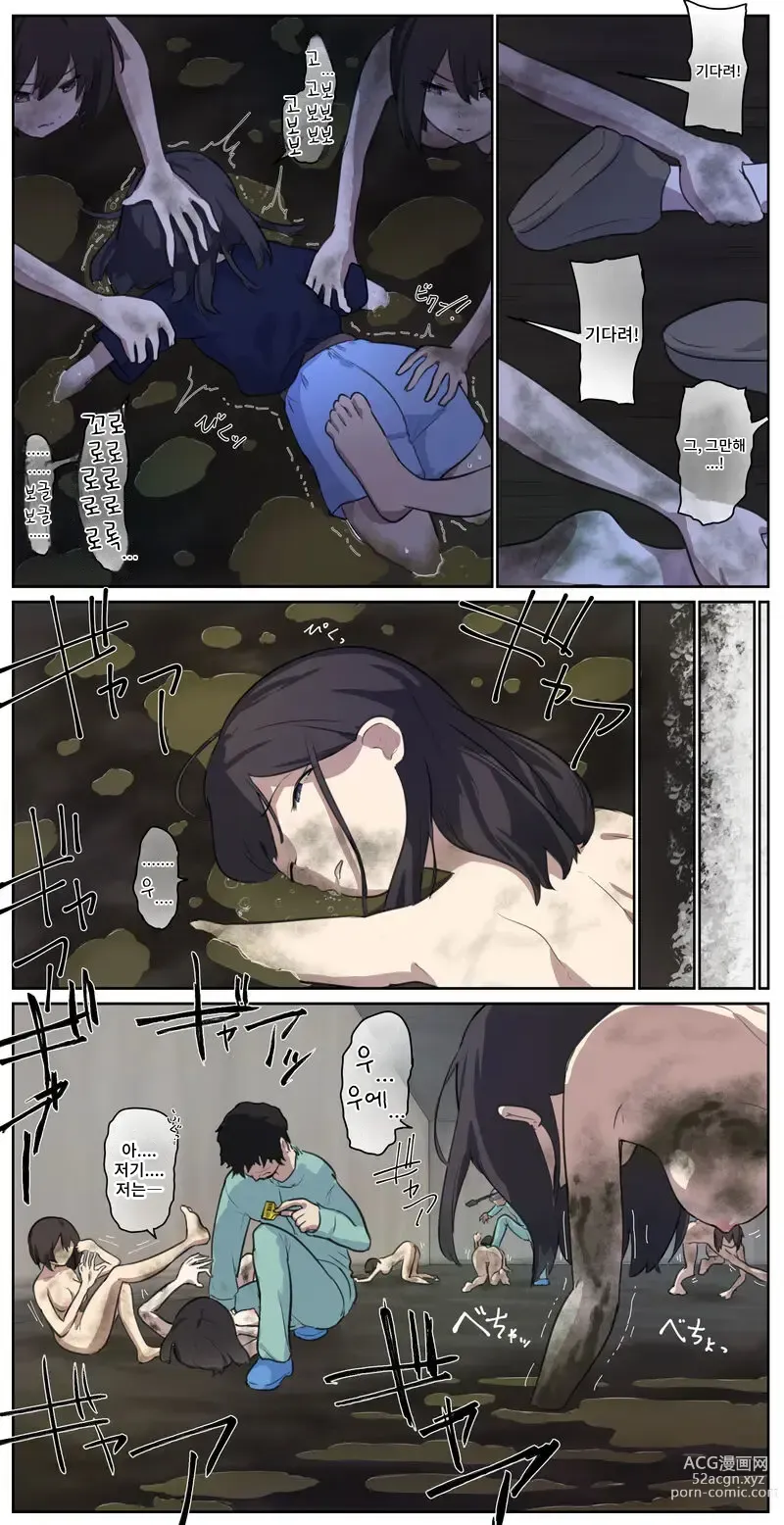 Page 3 of doujinshi A girl left in a human barn by her friend《Part 2》