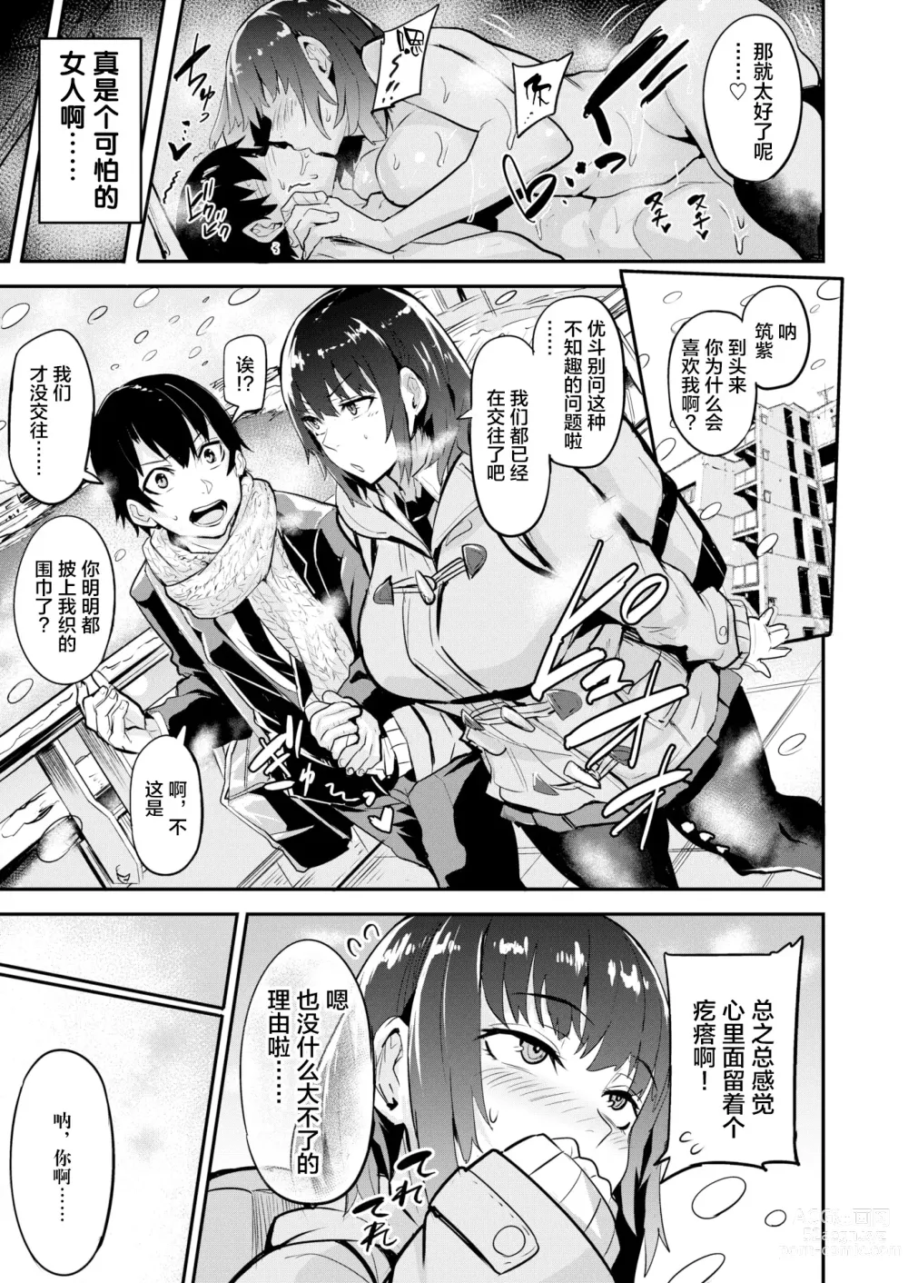 Page 19 of doujinshi 尽くす子