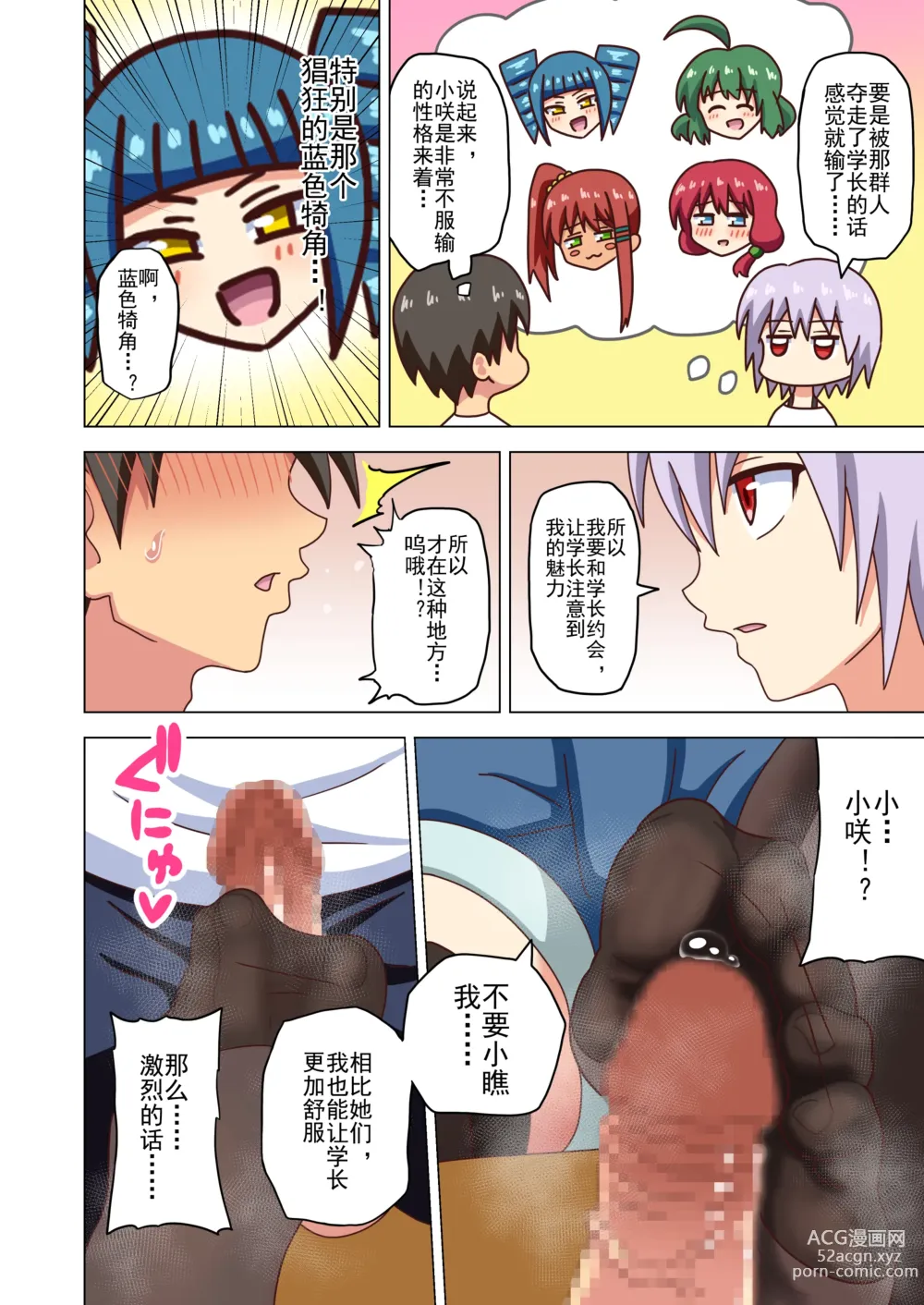 Page 114 of doujinshi 魅足之园 （93话起）更新到167话