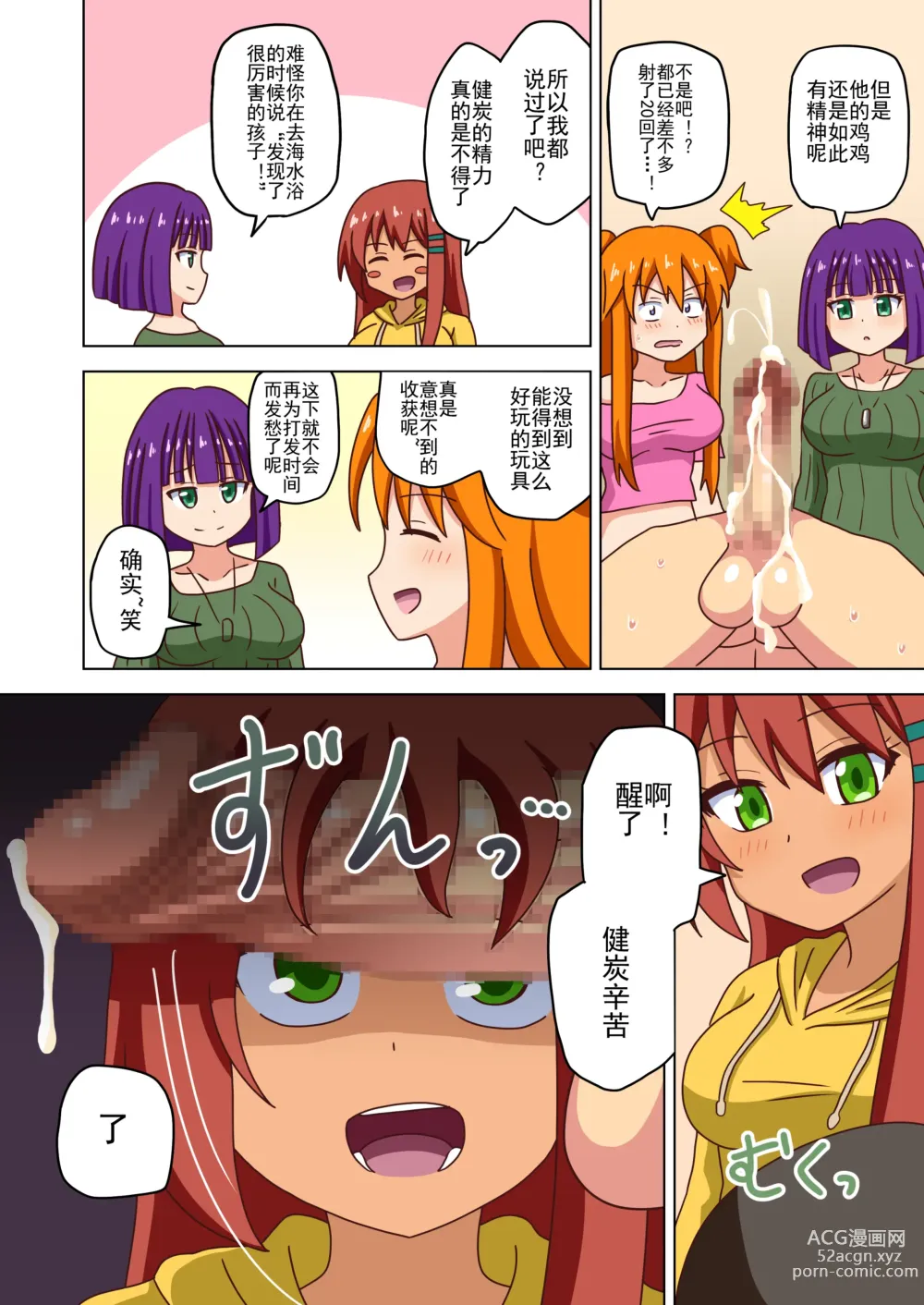 Page 206 of doujinshi 魅足之园 （93话起）更新到167话