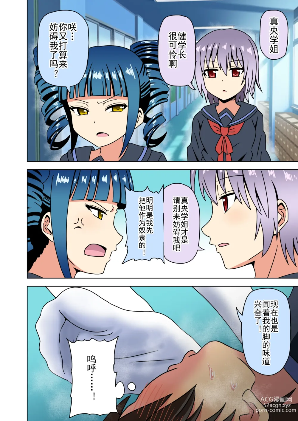 Page 268 of doujinshi 魅足之园 （93话起）更新到167话