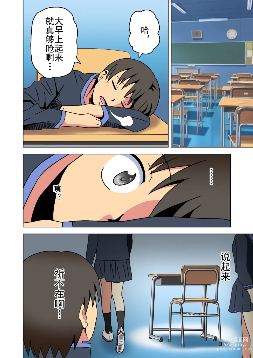 Page 270 of doujinshi 魅足之园 （93话起）更新到167话