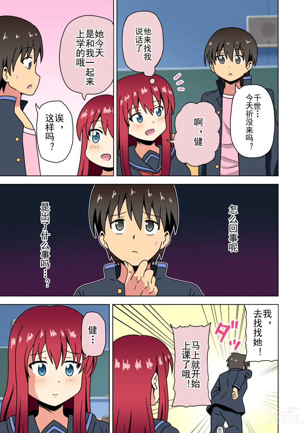 Page 271 of doujinshi 魅足之园 （93话起）更新到167话