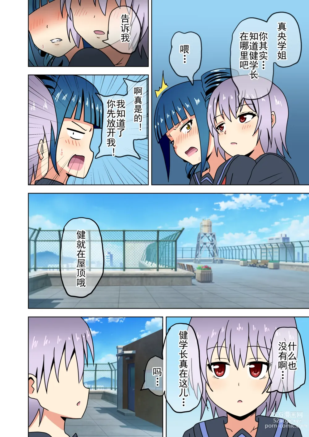 Page 290 of doujinshi 魅足之园 （93话起）更新到167话