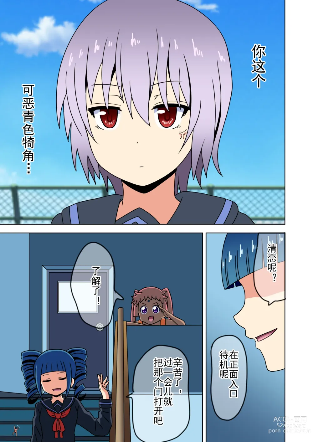 Page 291 of doujinshi 魅足之园 （93话起）更新到167话