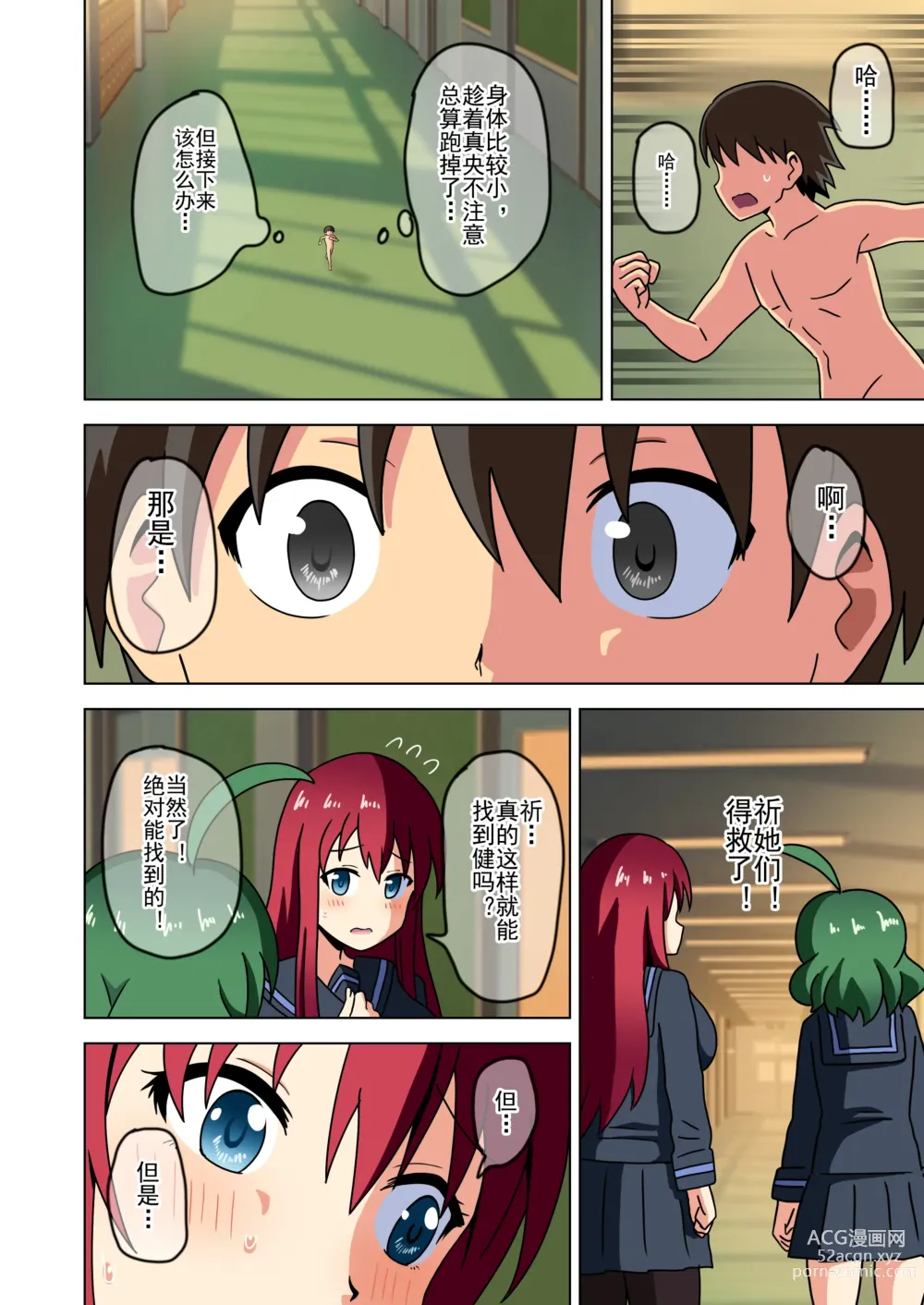 Page 292 of doujinshi 魅足之园 （93话起）更新到167话