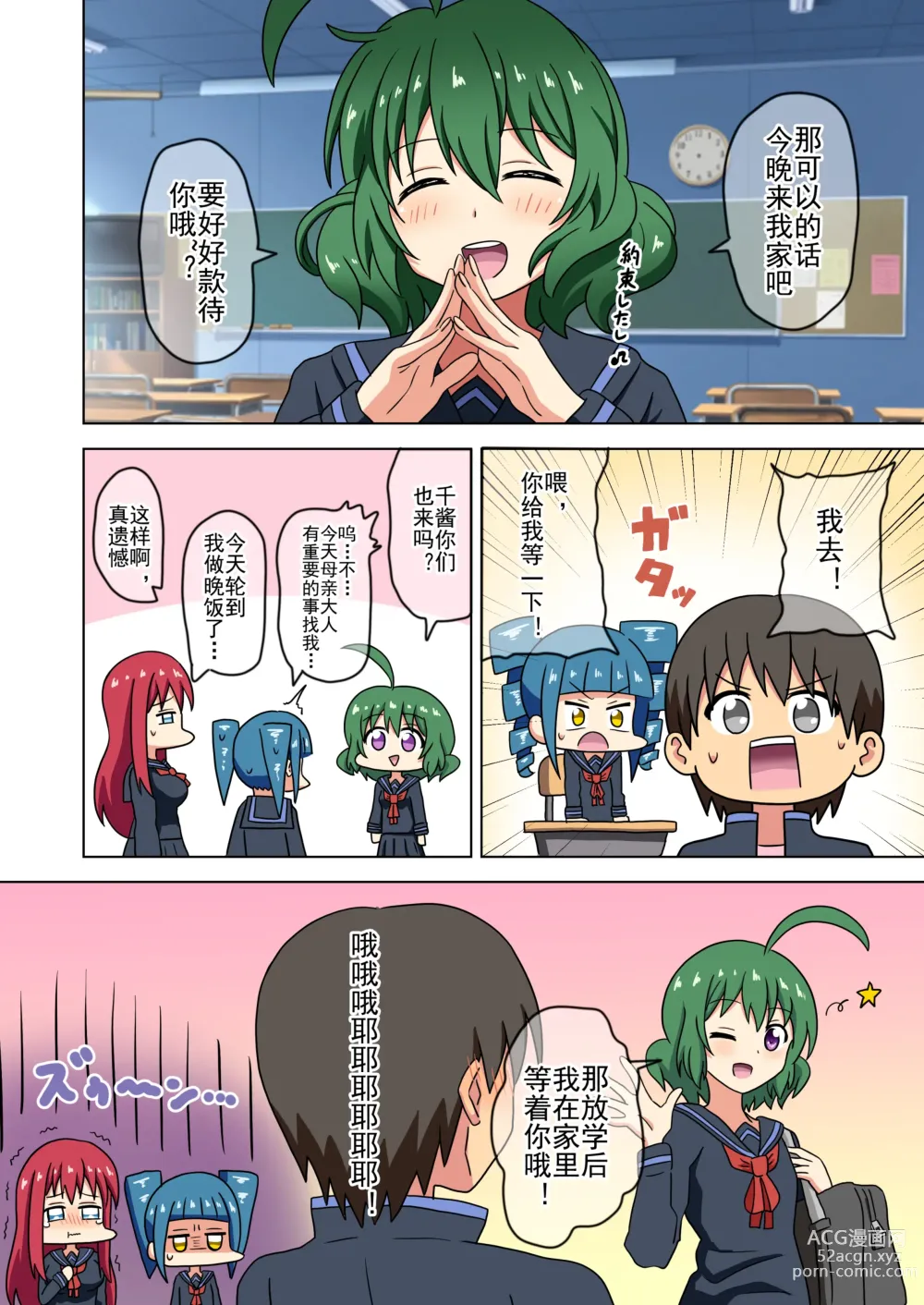 Page 318 of doujinshi 魅足之园 （93话起）更新到167话