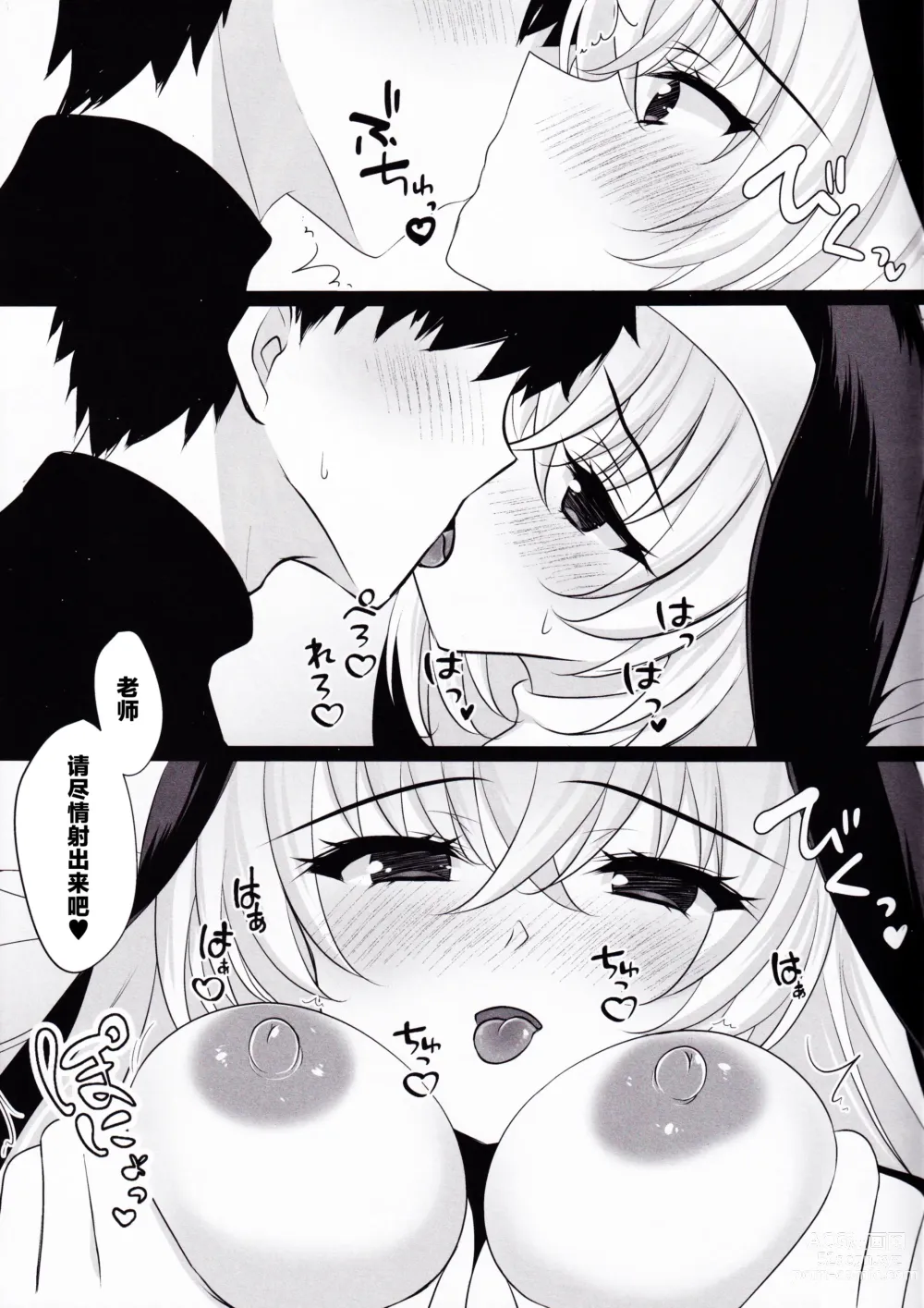 Page 14 of doujinshi Sakurako Sefure