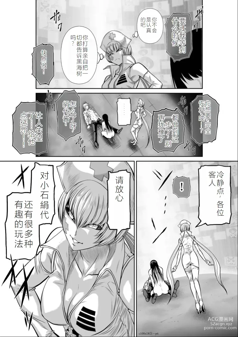 Page 167 of manga Chijou Hyakkai Ch16-20 Chinese Version「地上100阶」個人翻譯潤色