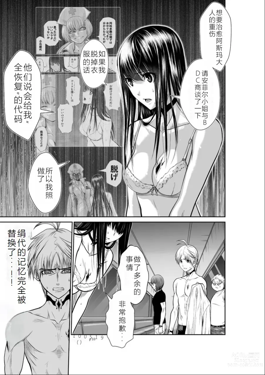 Page 200 of manga Chijou Hyakkai Ch16-20 Chinese Version「地上100阶」個人翻譯潤色