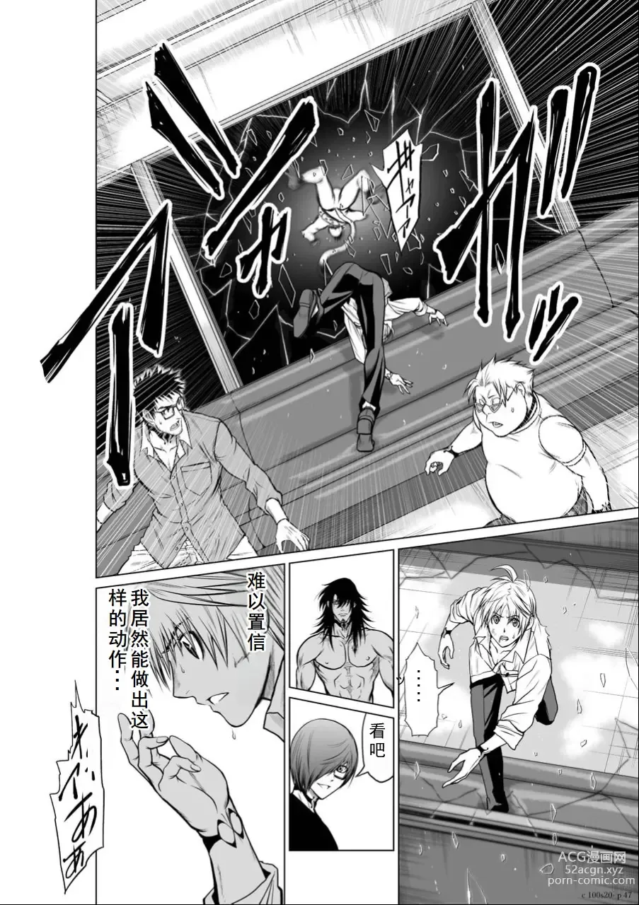 Page 298 of manga Chijou Hyakkai Ch16-20 Chinese Version「地上100阶」個人翻譯潤色