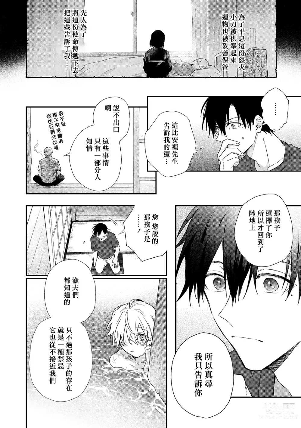 Page 152 of manga 海风轻柔