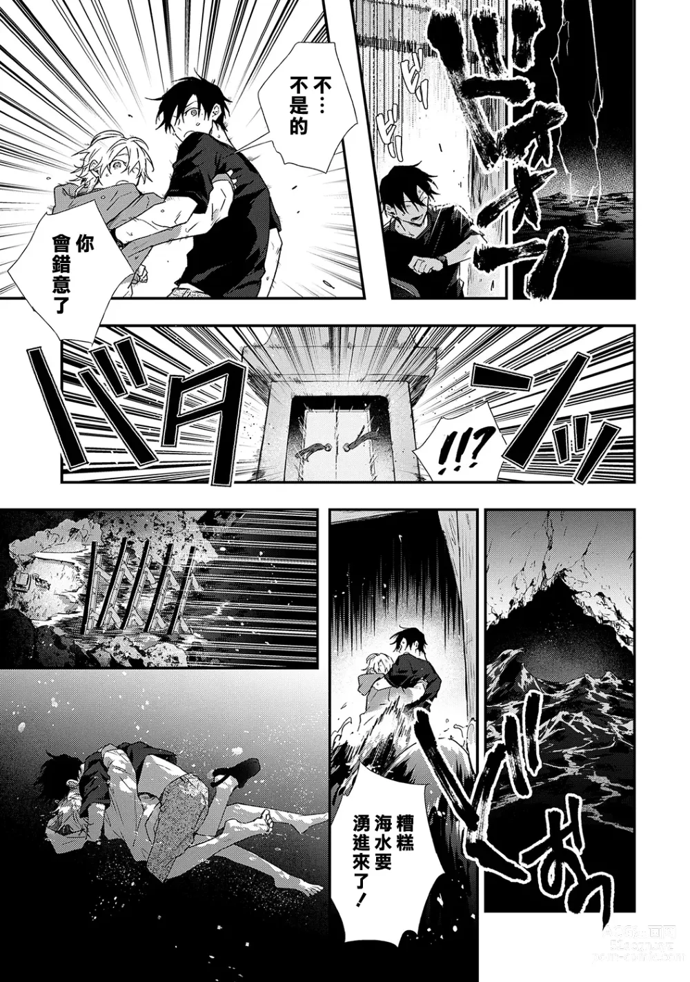 Page 169 of manga 海风轻柔