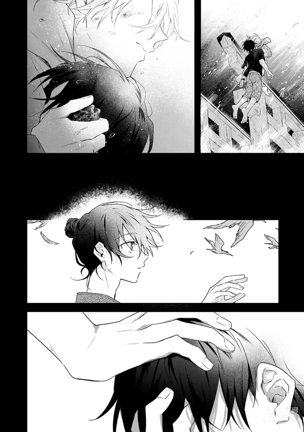 Page 172 of manga 海风轻柔