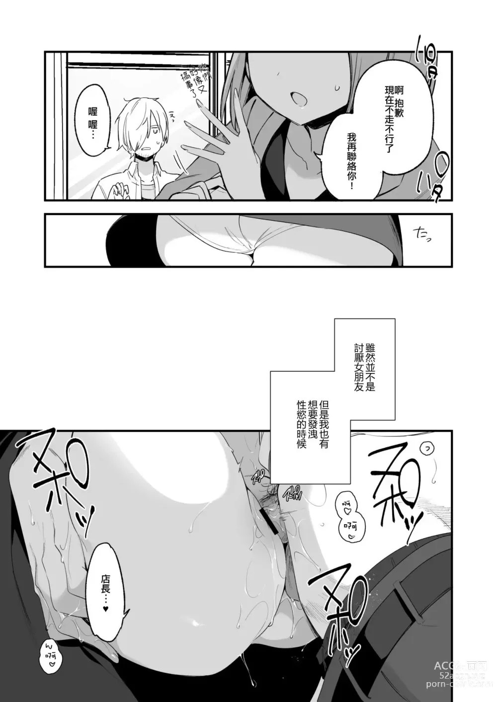 Page 18 of doujinshi Tsugou Yoku Dakeru SeFri JK Ga Ireba Yarasete Kurenai Kanojo Wa Iranai