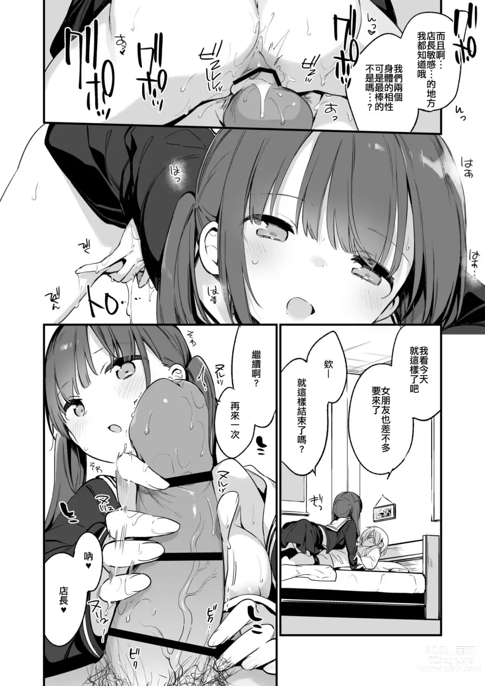 Page 27 of doujinshi Tsugou Yoku Dakeru SeFri JK Ga Ireba Yarasete Kurenai Kanojo Wa Iranai