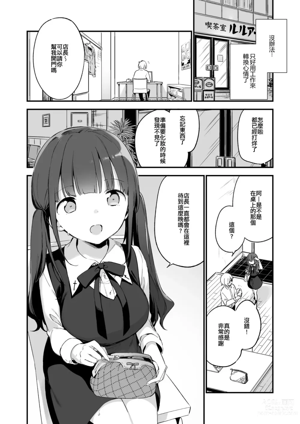 Page 5 of doujinshi Tsugou Yoku Dakeru SeFri JK Ga Ireba Yarasete Kurenai Kanojo Wa Iranai