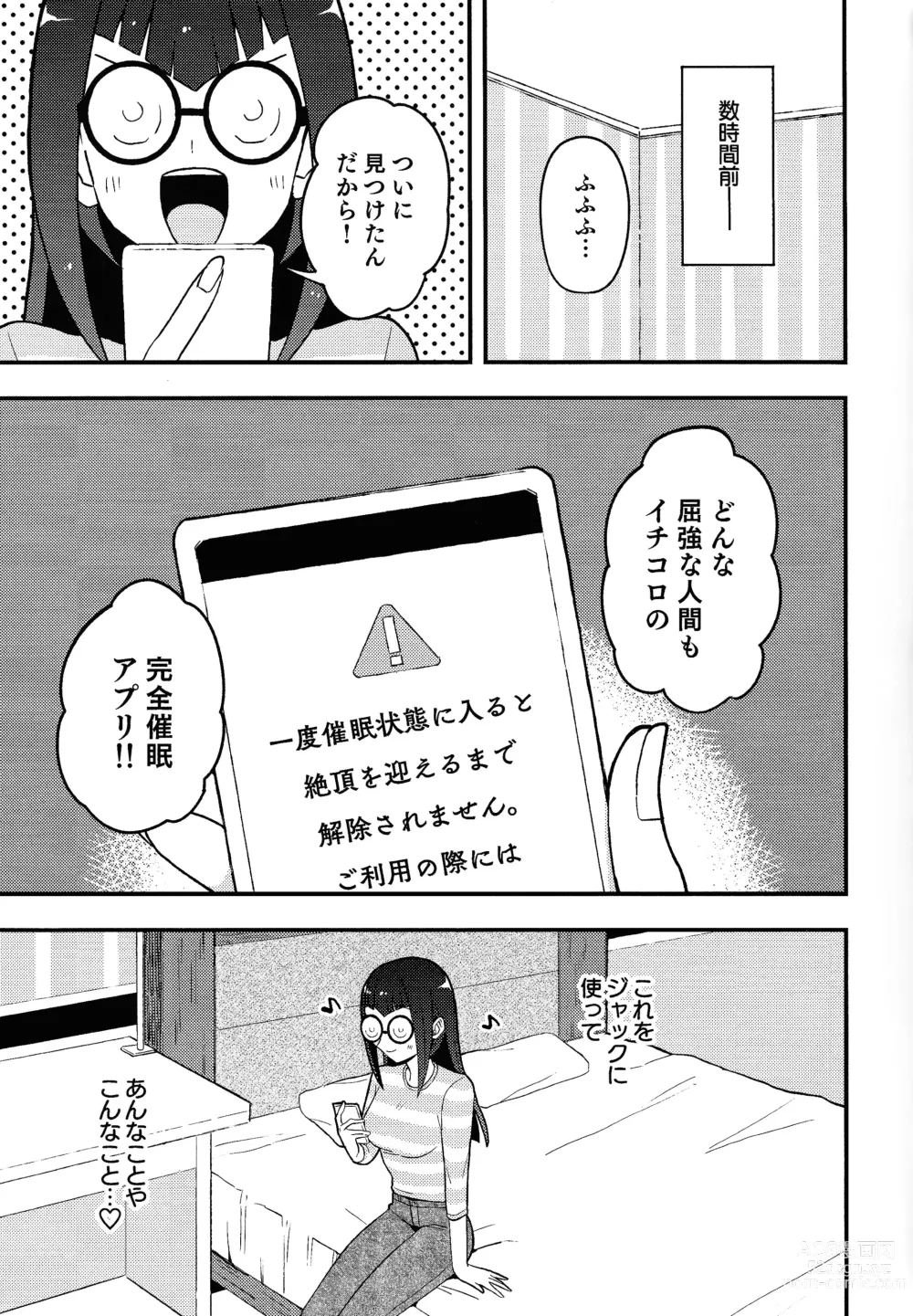 Page 4 of doujinshi Kanzen Saimin