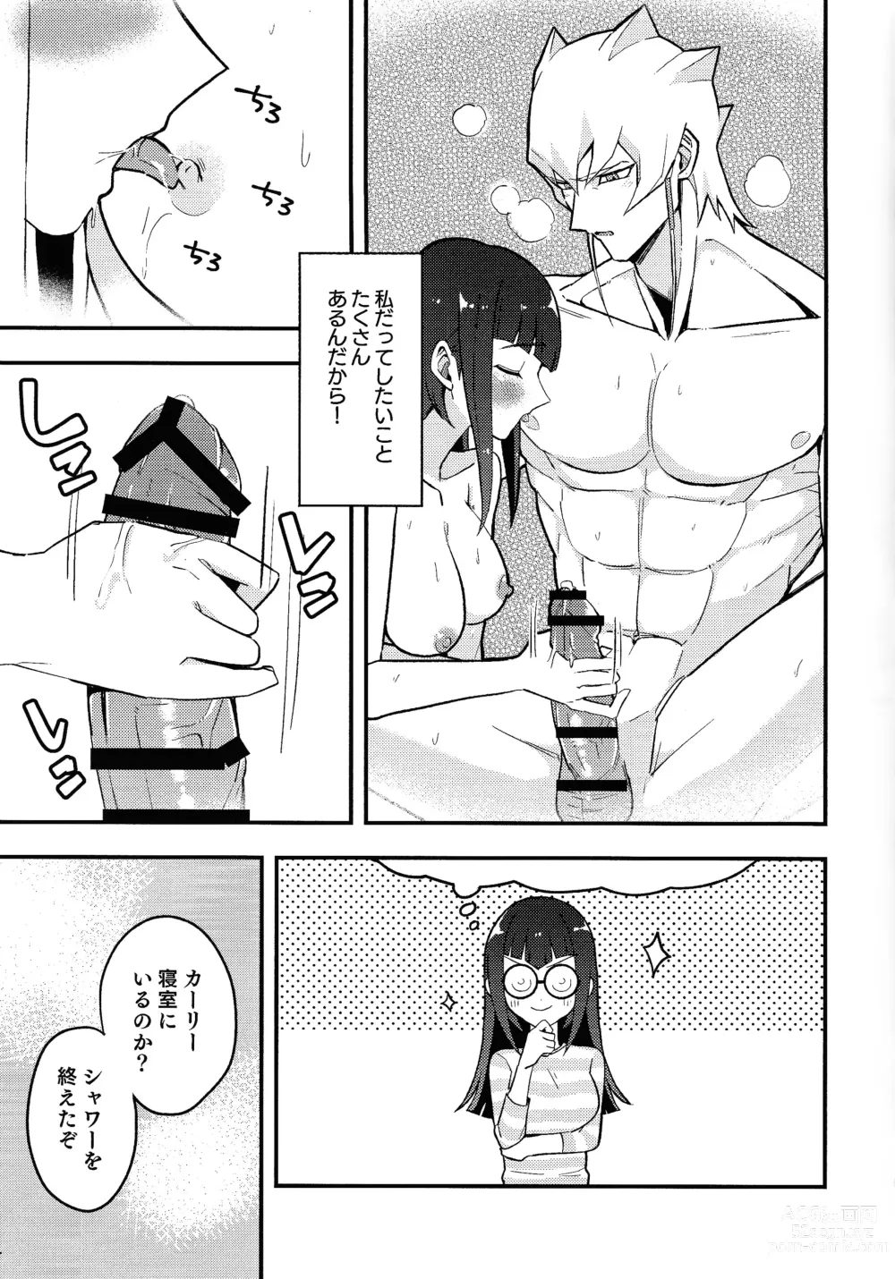 Page 6 of doujinshi Kanzen Saimin