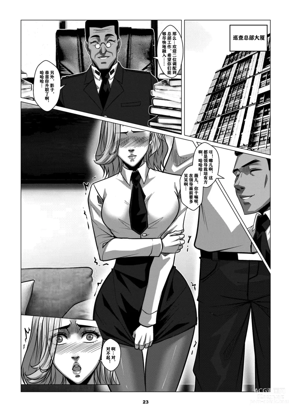 Page 27 of doujinshi Sparrow Season 2 Chapter 2