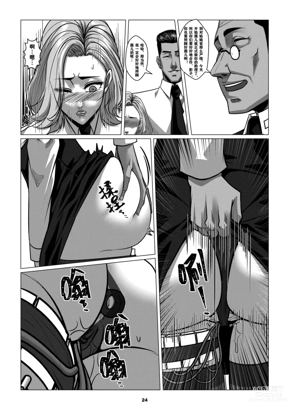 Page 28 of doujinshi Sparrow Season 2 Chapter 2