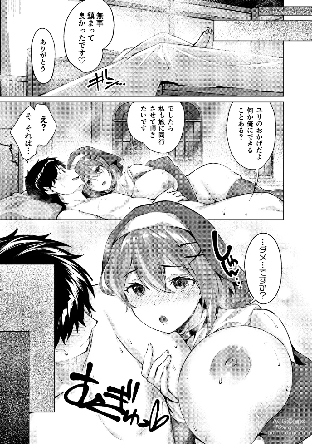 Page 104 of manga Kikikibu ~Smartphone Game no Sekai de Ecchi Muso~