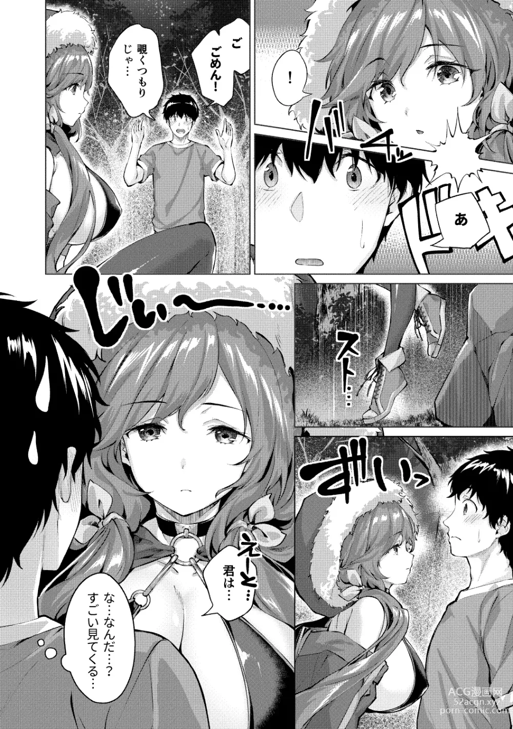 Page 109 of manga Kikikibu ~Smartphone Game no Sekai de Ecchi Muso~