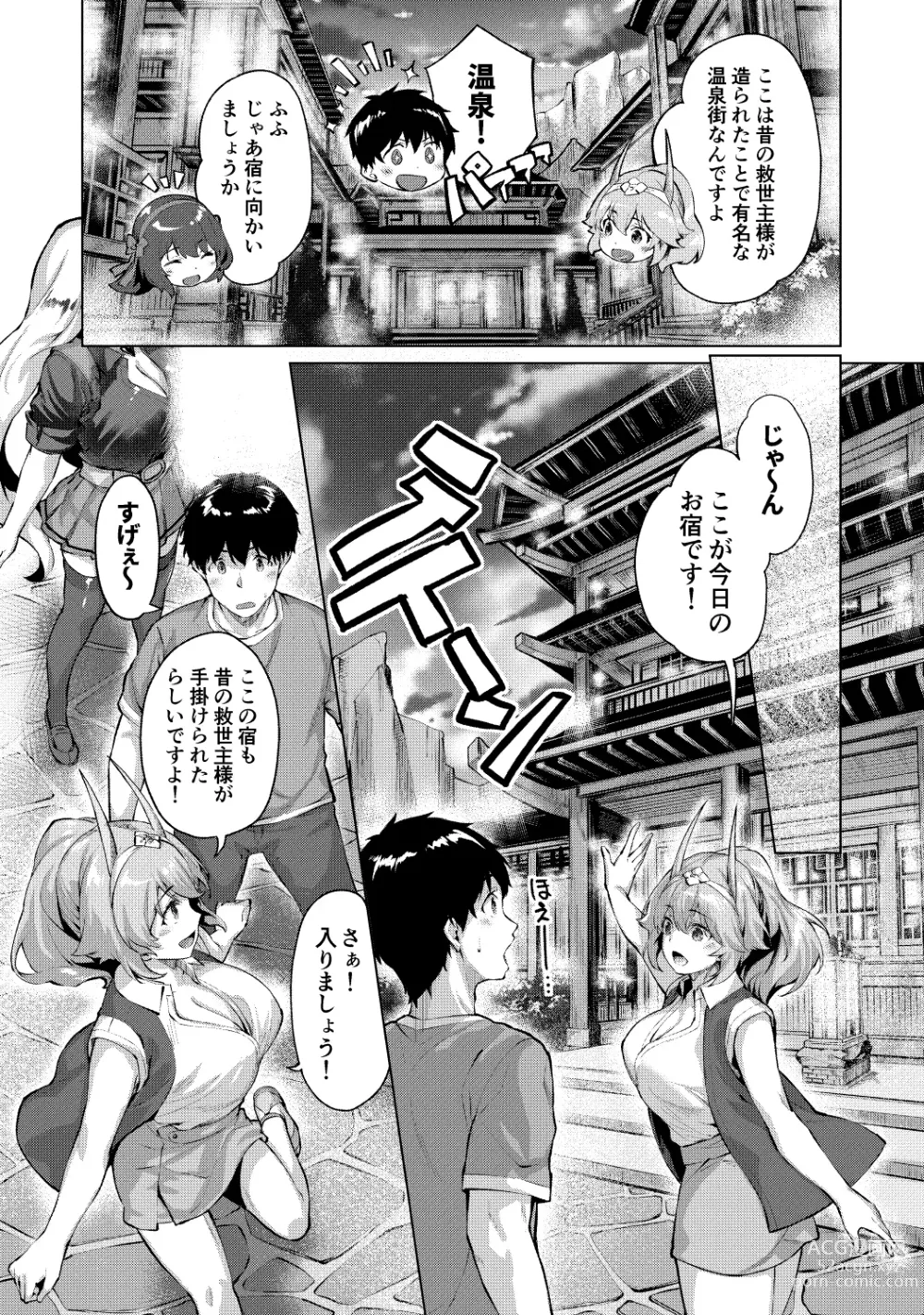 Page 127 of manga Kikikibu ~Smartphone Game no Sekai de Ecchi Muso~