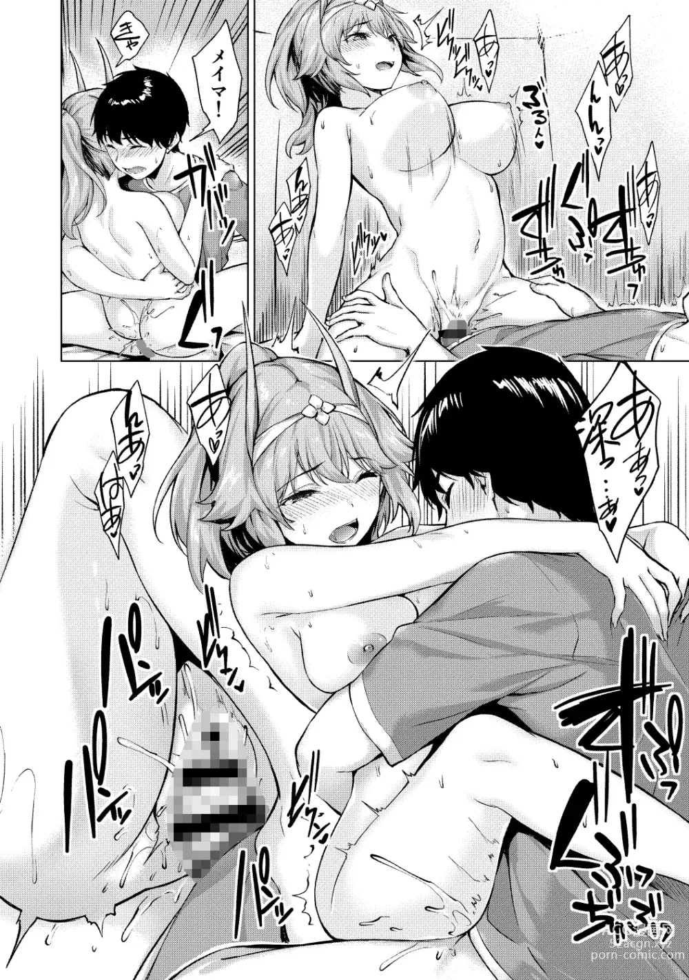 Page 15 of manga Kikikibu ~Smartphone Game no Sekai de Ecchi Muso~