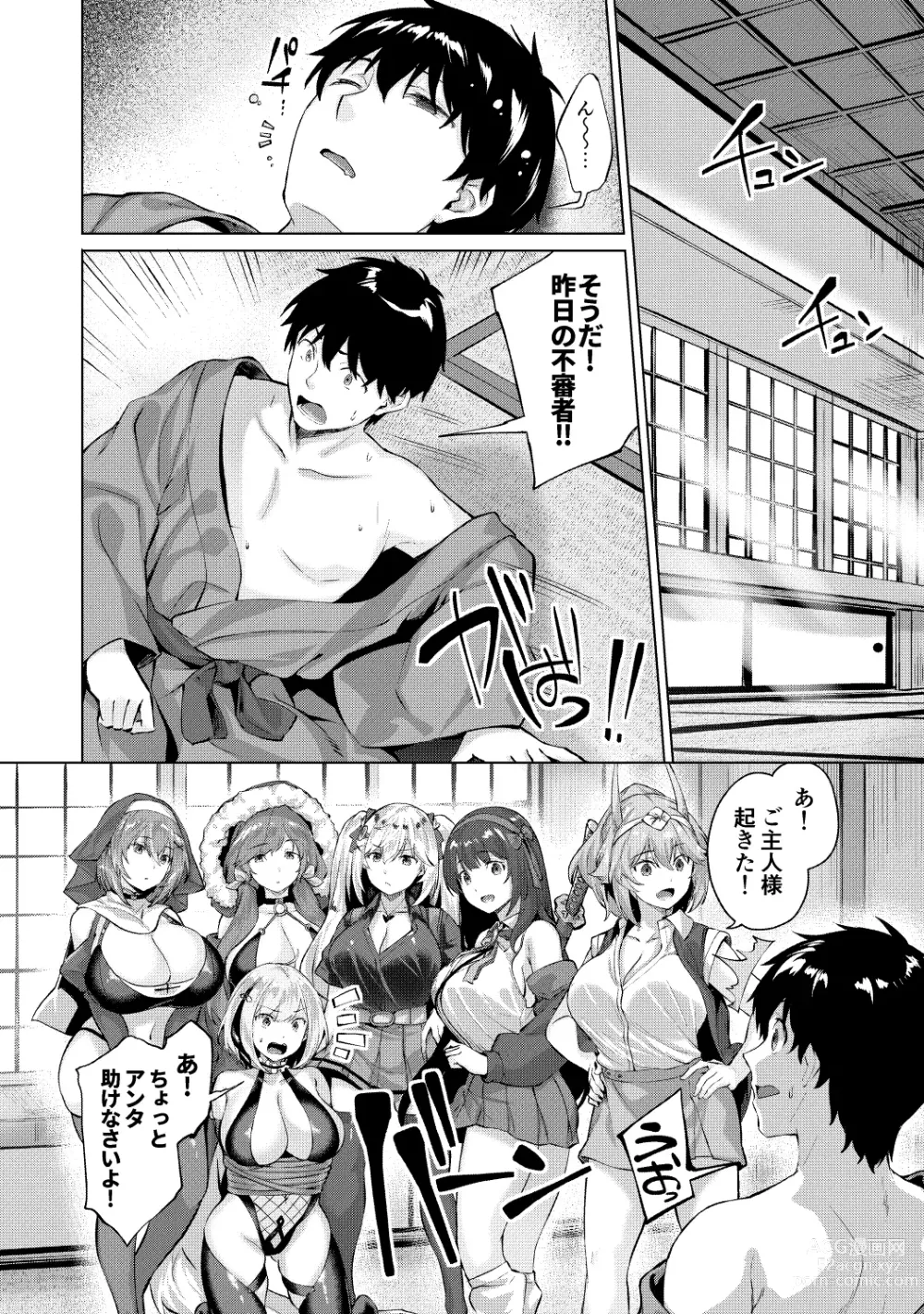 Page 156 of manga Kikikibu ~Smartphone Game no Sekai de Ecchi Muso~