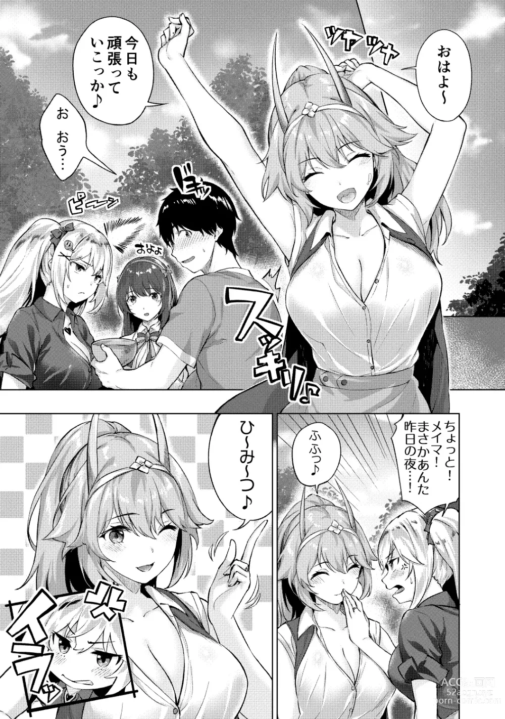 Page 18 of manga Kikikibu ~Smartphone Game no Sekai de Ecchi Muso~