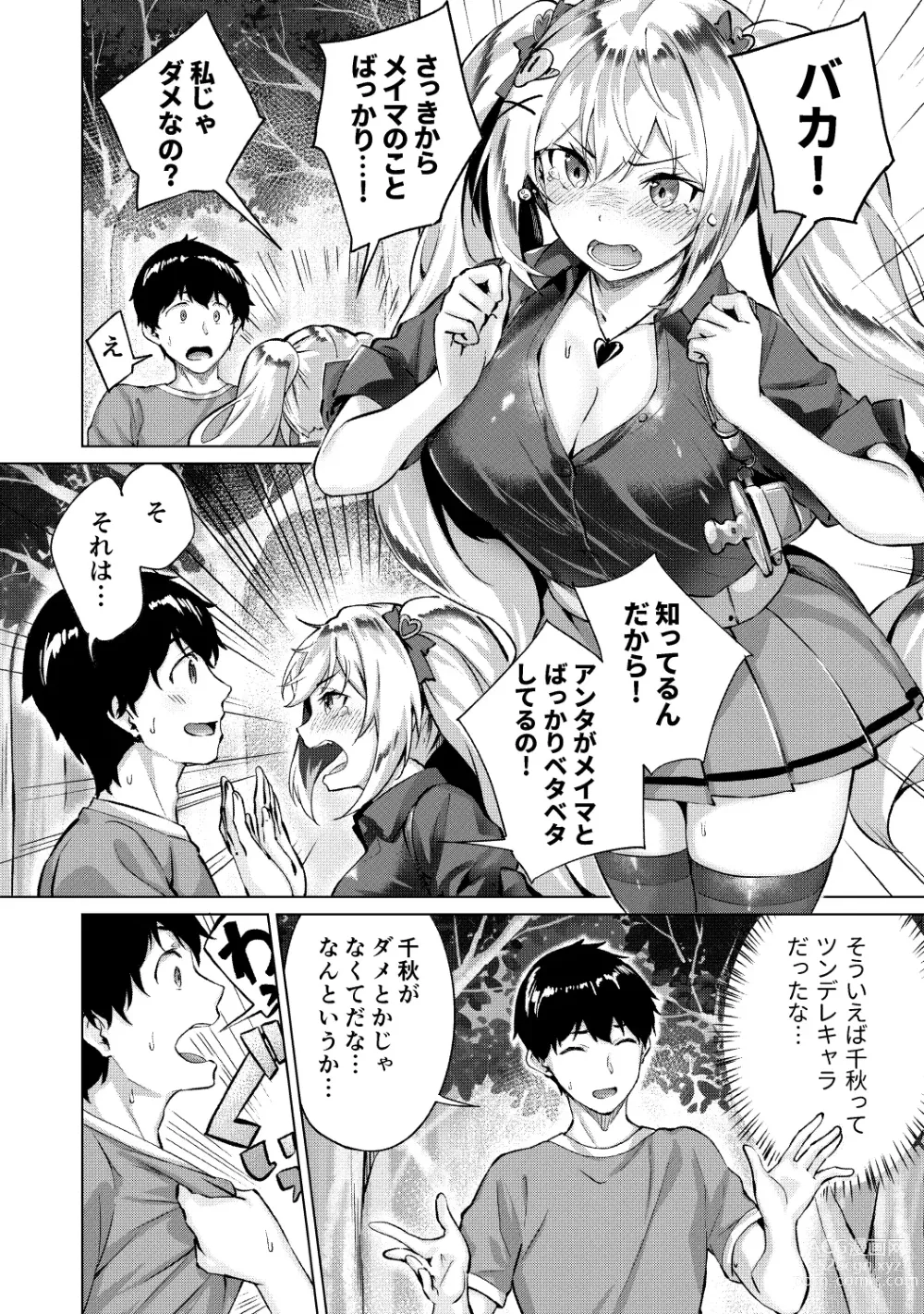 Page 39 of manga Kikikibu ~Smartphone Game no Sekai de Ecchi Muso~