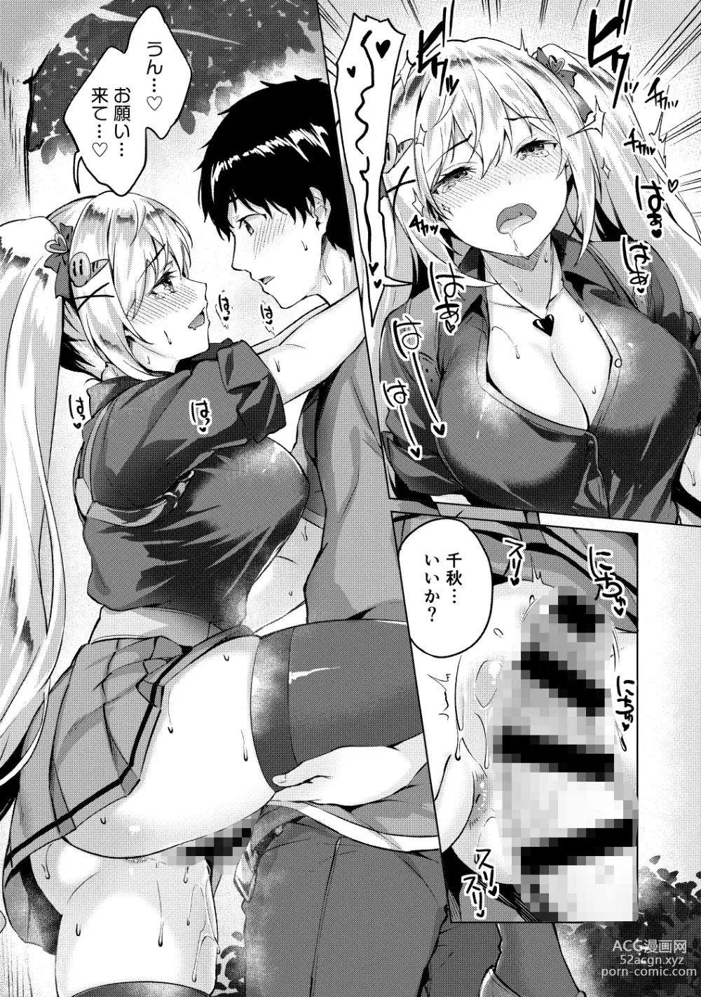 Page 44 of manga Kikikibu ~Smartphone Game no Sekai de Ecchi Muso~