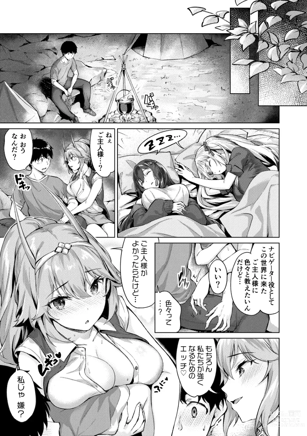 Page 8 of manga Kikikibu ~Smartphone Game no Sekai de Ecchi Muso~