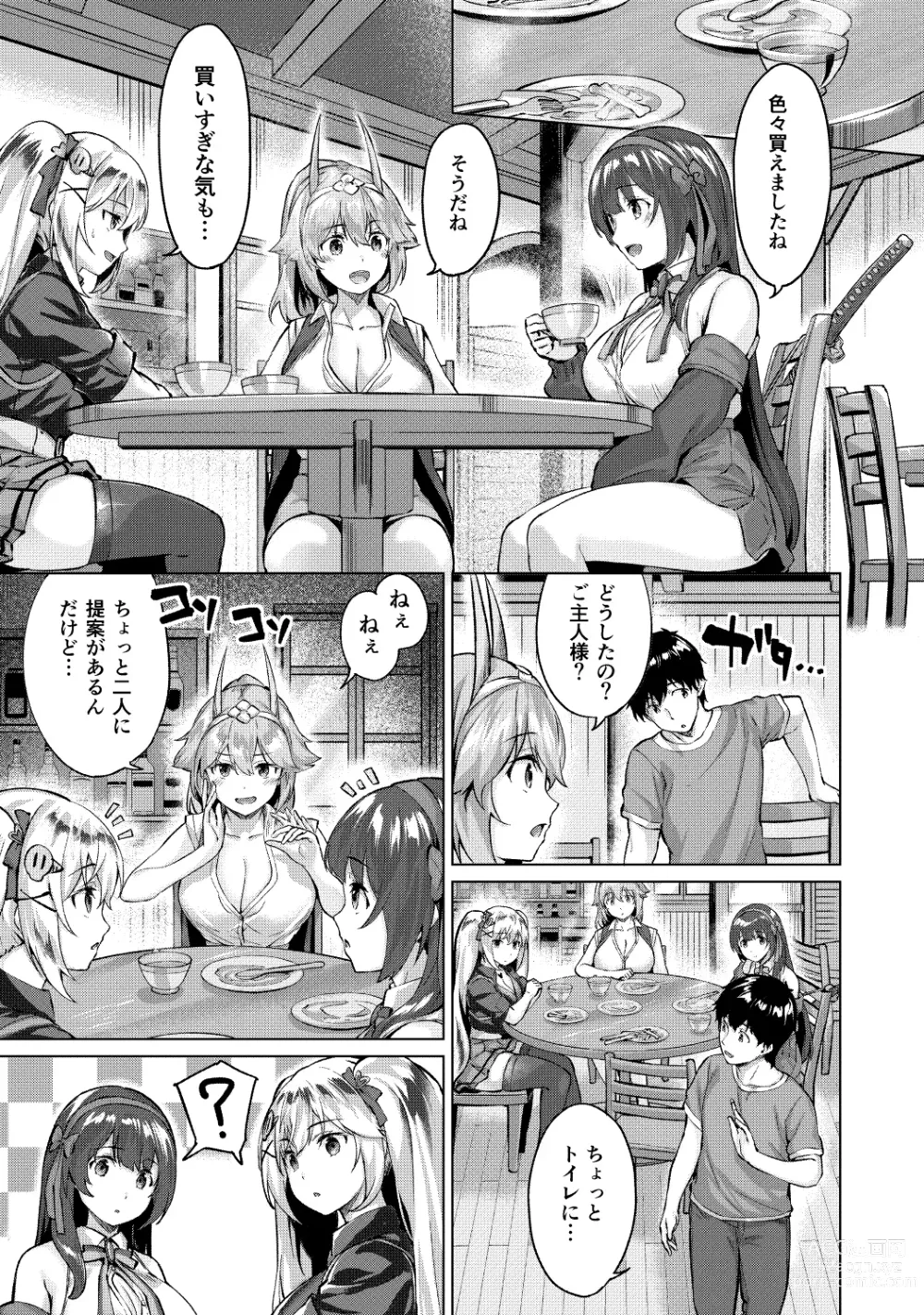 Page 71 of manga Kikikibu ~Smartphone Game no Sekai de Ecchi Muso~