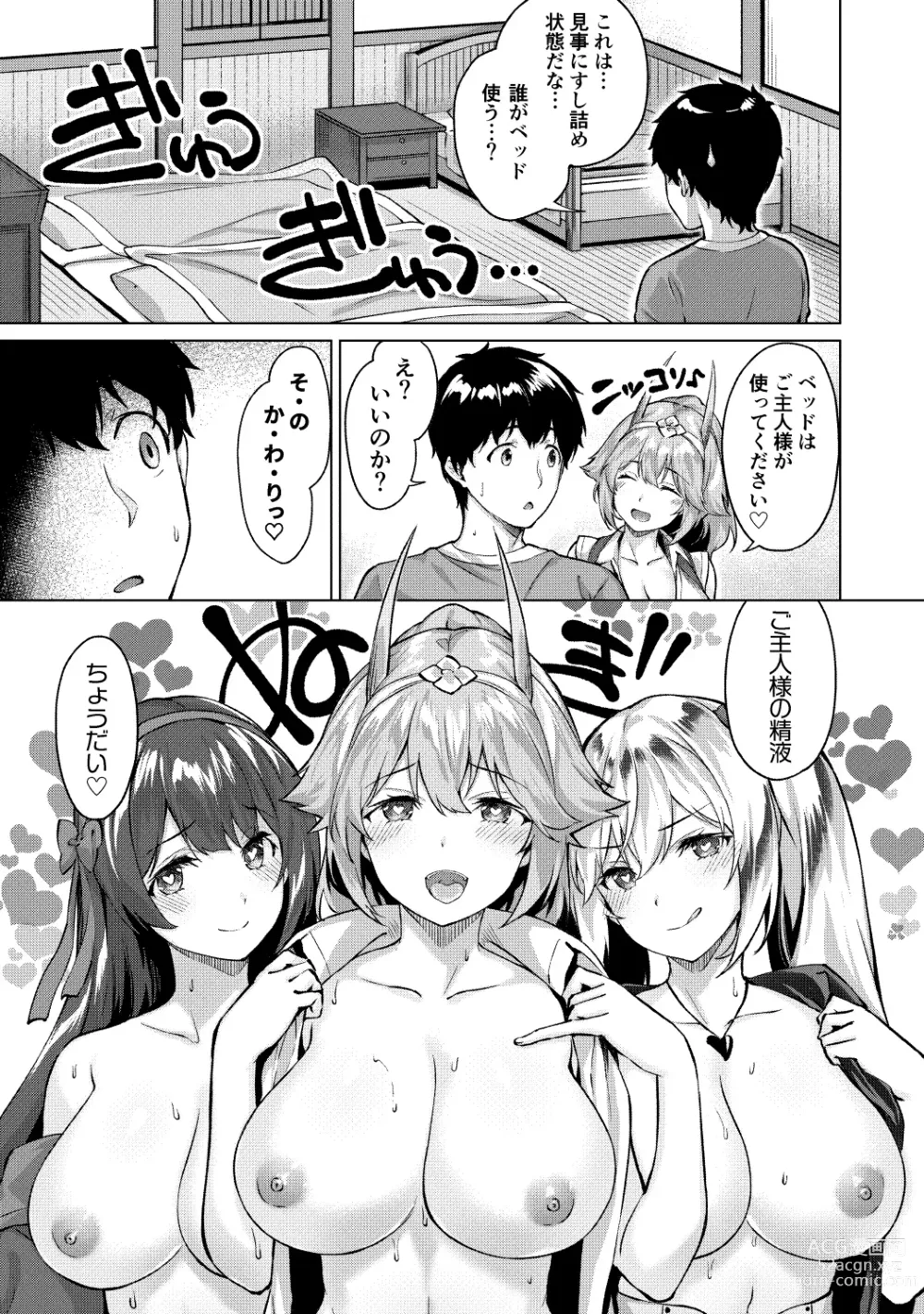 Page 73 of manga Kikikibu ~Smartphone Game no Sekai de Ecchi Muso~