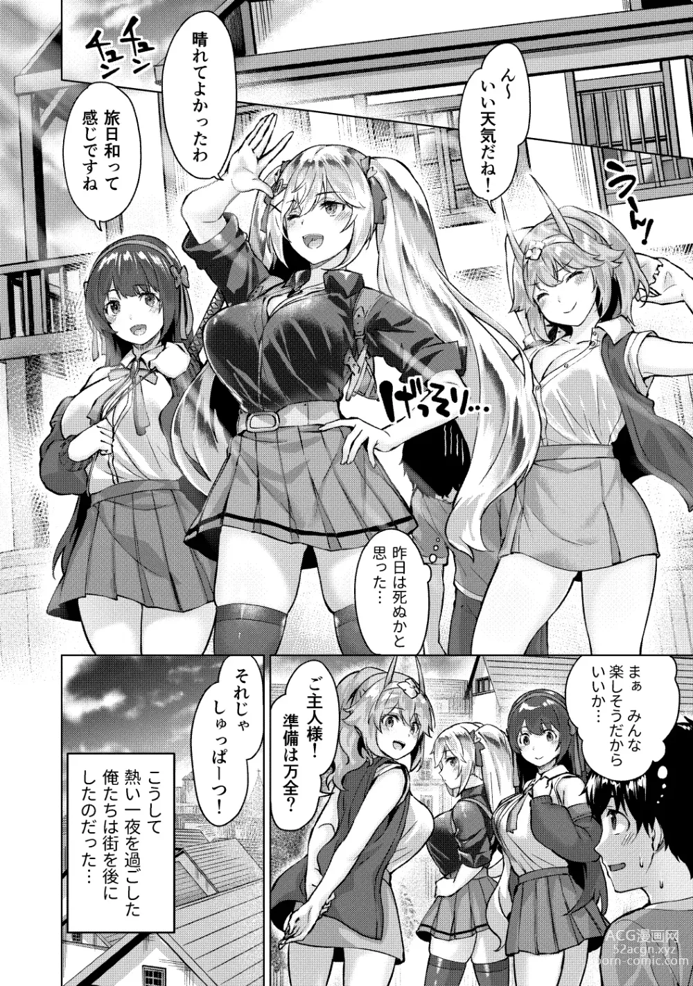 Page 86 of manga Kikikibu ~Smartphone Game no Sekai de Ecchi Muso~