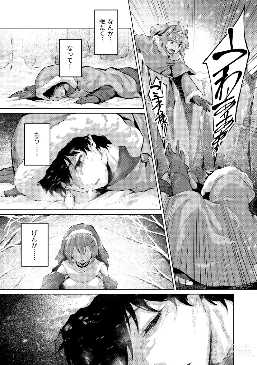 Page 92 of manga Kikikibu ~Smartphone Game no Sekai de Ecchi Muso~