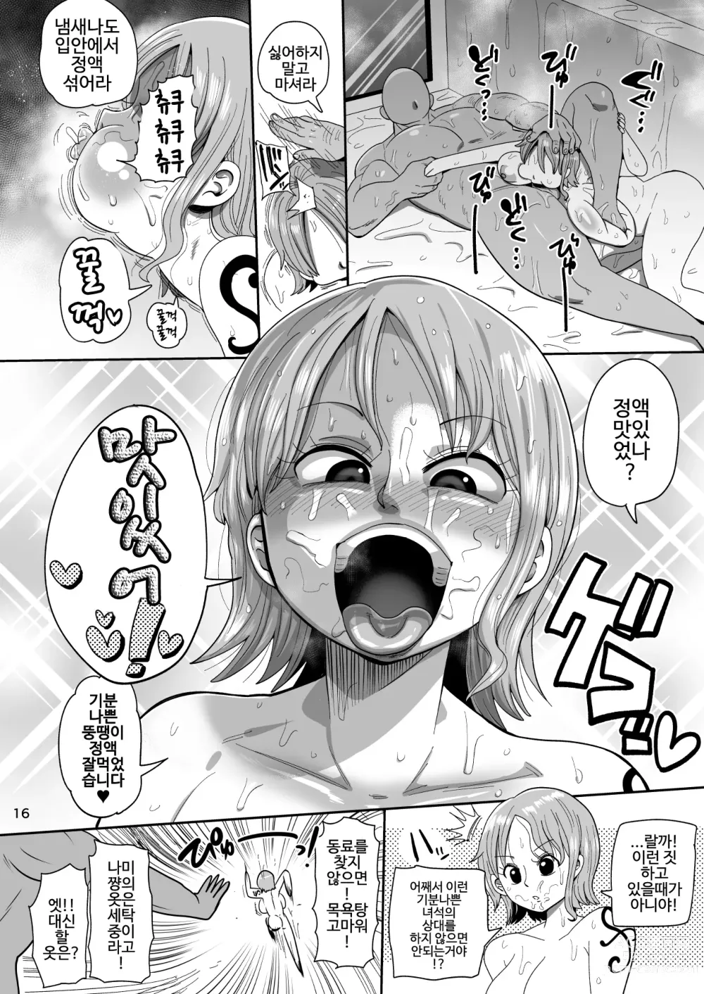 Page 15 of doujinshi 2-nen-go ni Sabaody Shotou de