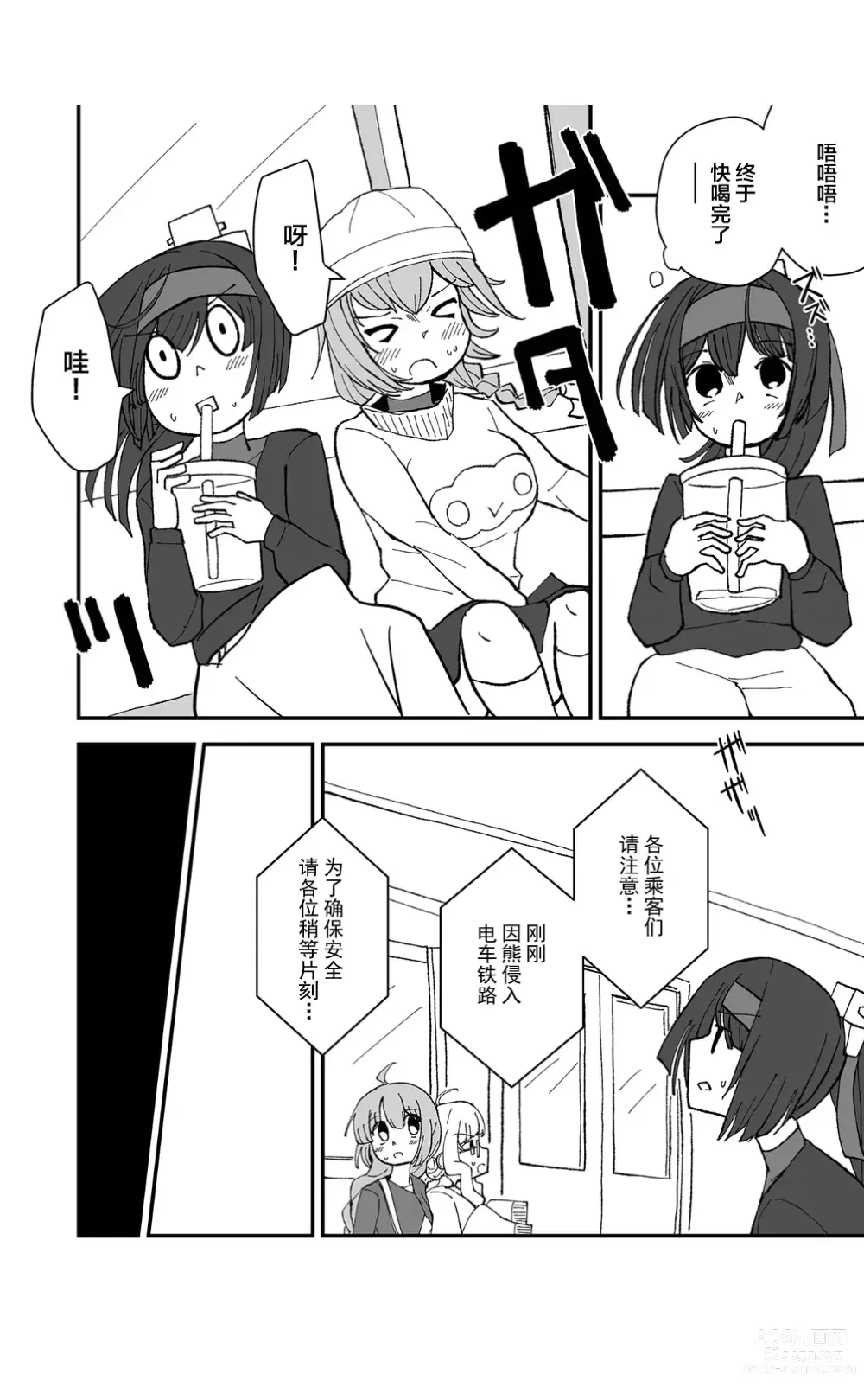 Page 14 of doujinshi 茶壶掉下来了