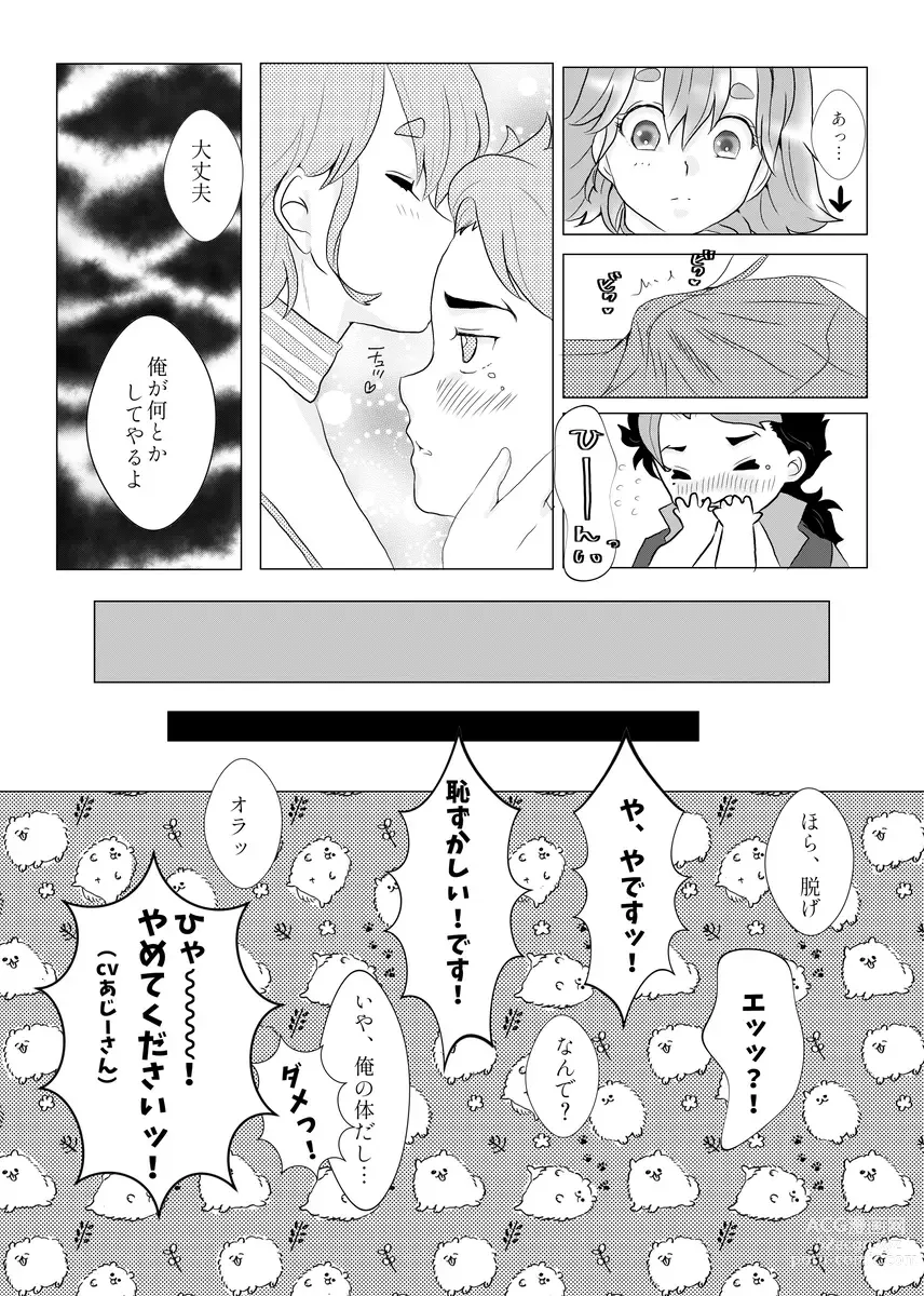 Page 10 of doujinshi Change!