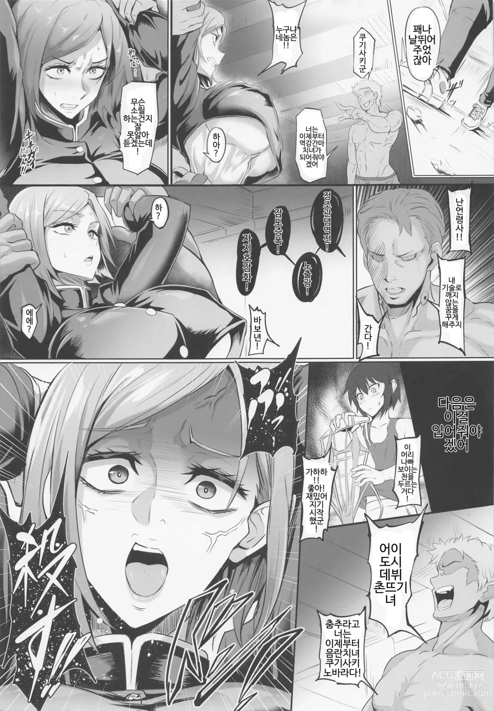 Page 4 of doujinshi Hammer Hammer