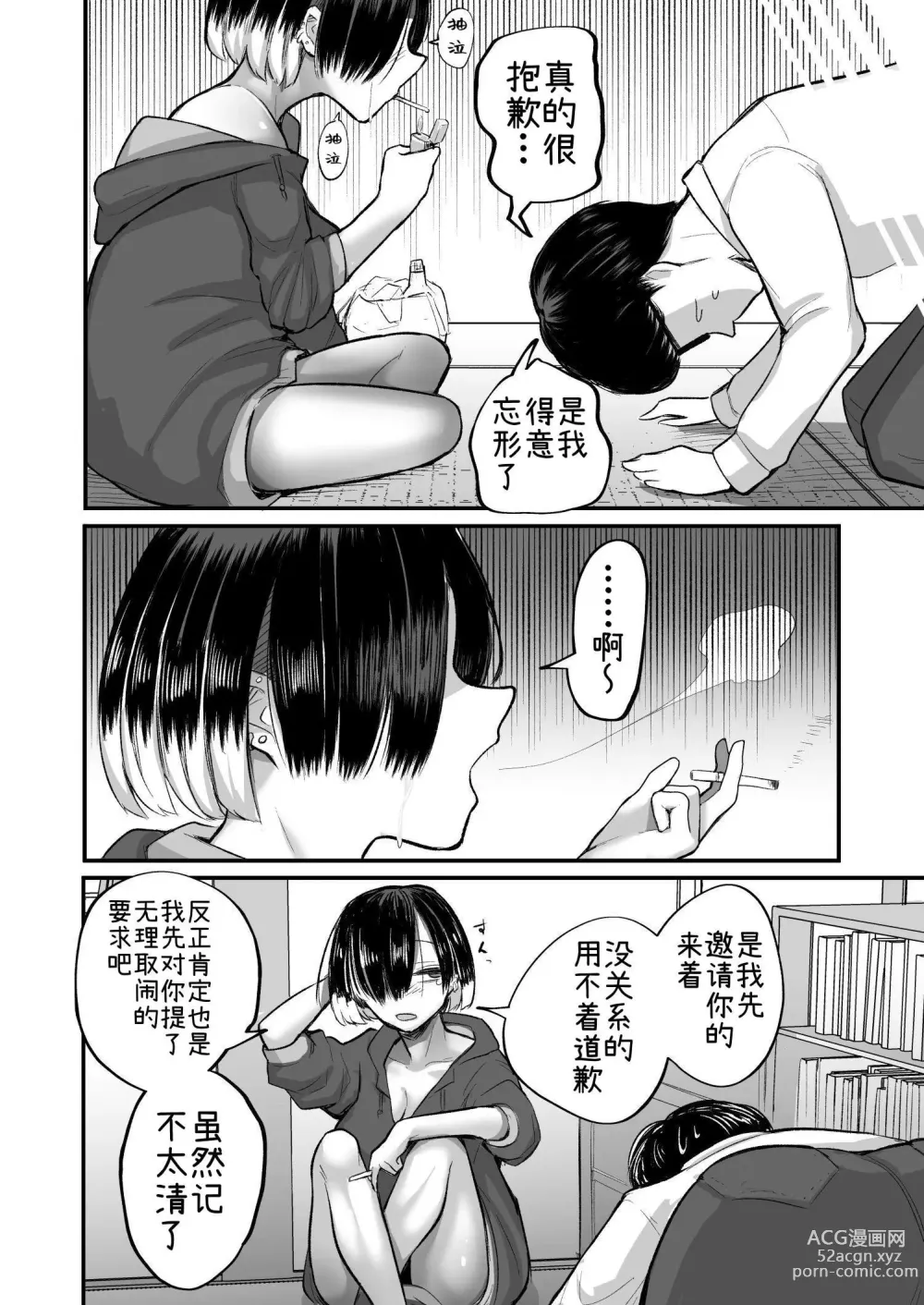 Page 38 of doujinshi Darashinai Onna